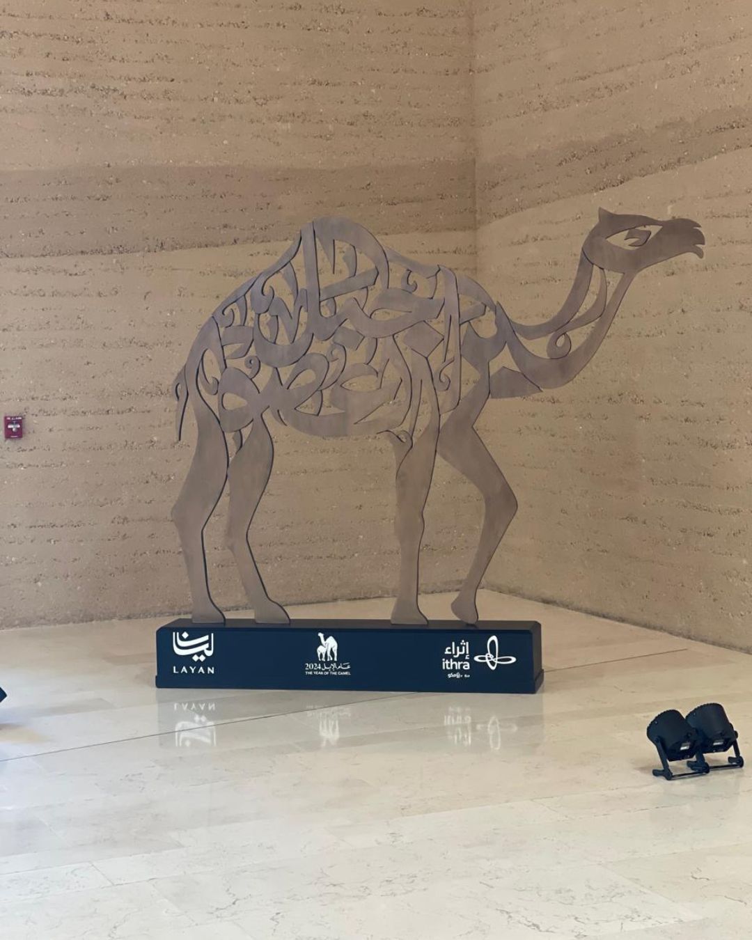 Ithra - The Camel Through the Ages Exhibition