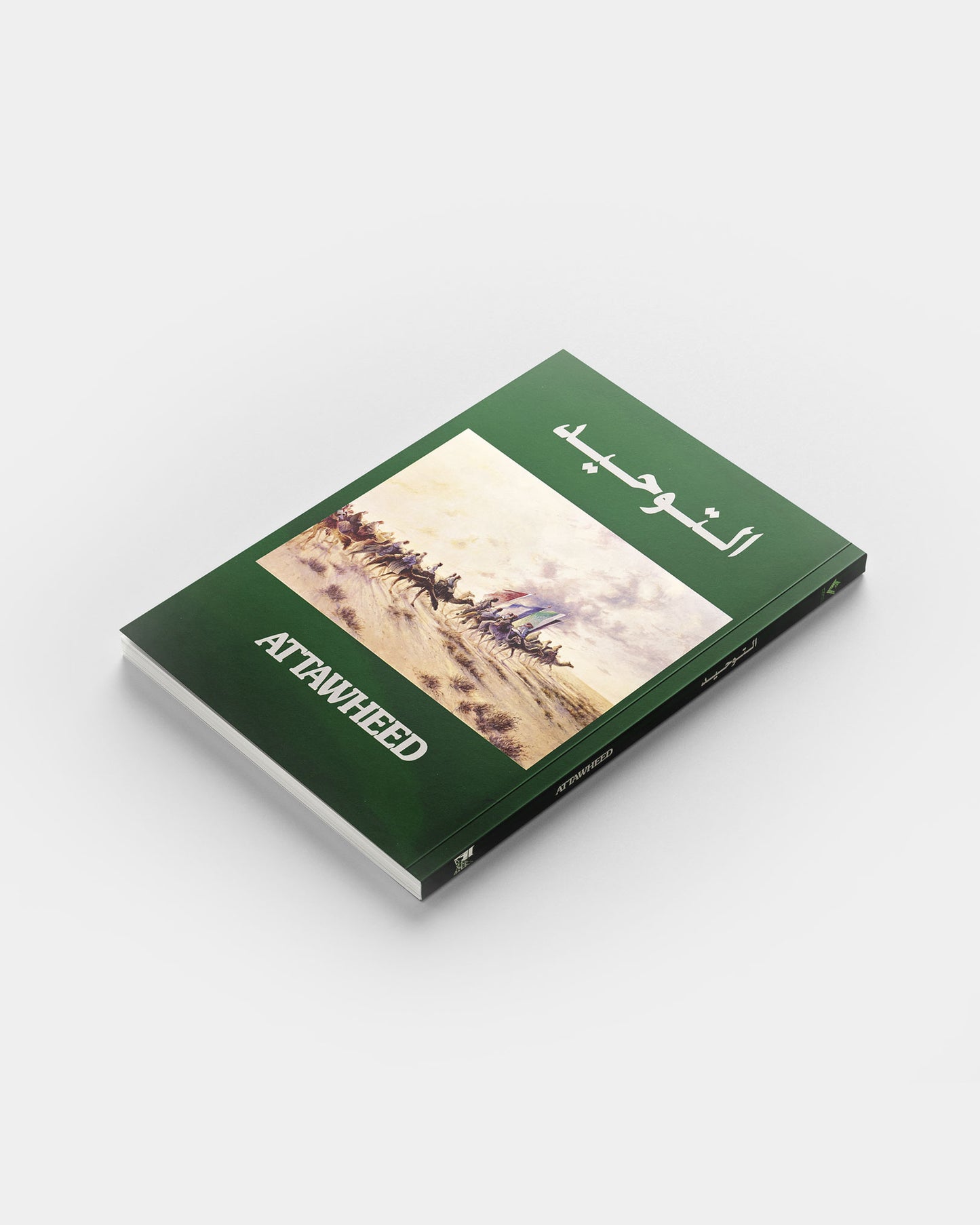 DAR LAYAN - Attawheed