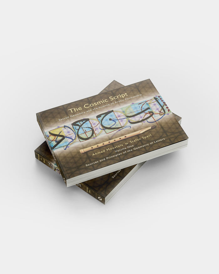 DAR LAYAN - The Cosmic Script