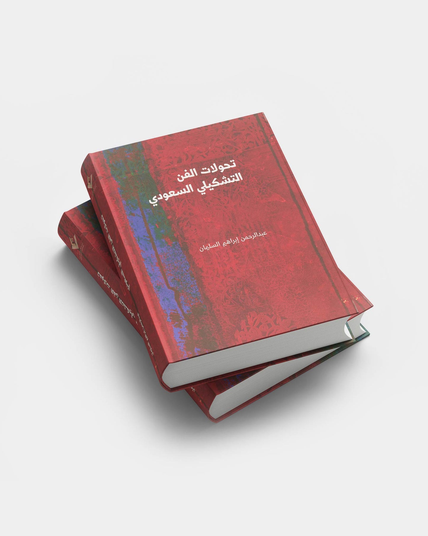 DAR LAYAN - Transformations of Saudi Visual Art (تحولات الفن التشكيلي السعودي)