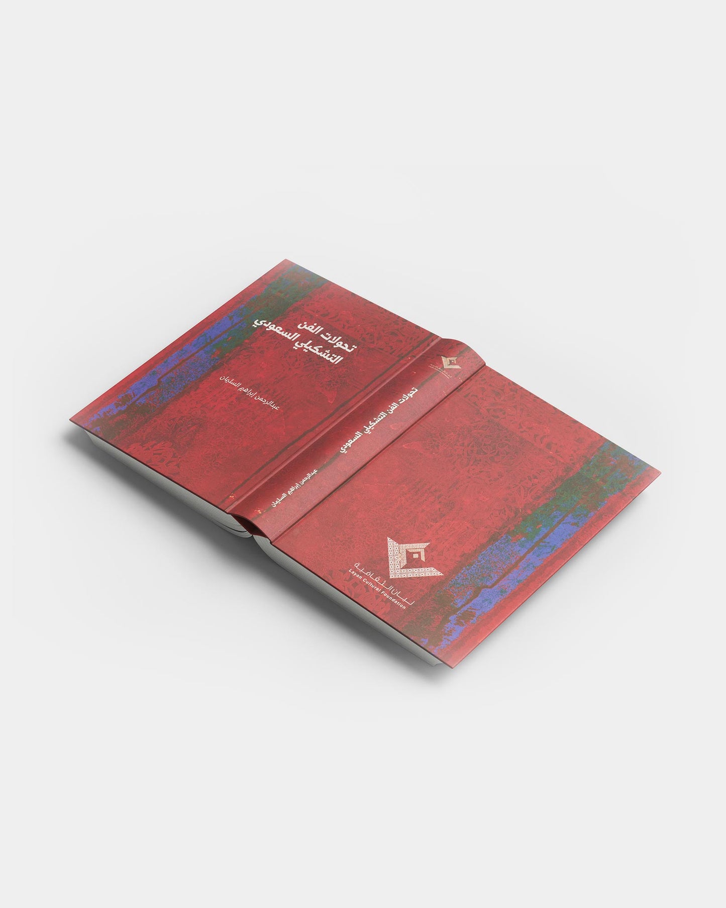 DAR LAYAN - Transformations of Saudi Visual Art (تحولات الفن التشكيلي السعودي)