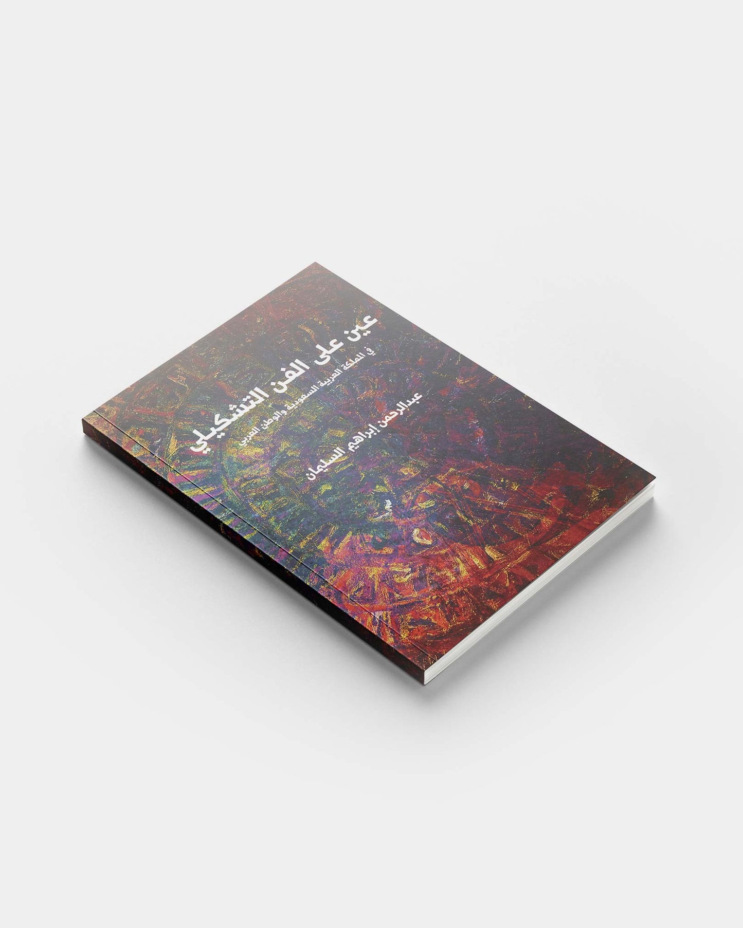 DAR LAYAN - An Eye on the Saudi & Arab Fine Art