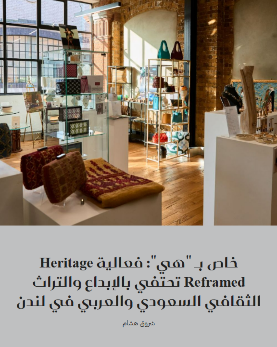 Hia Magazine
