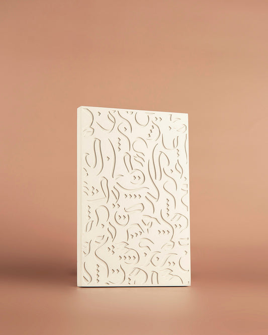 The Opulent - Arabic Calligraphy Concrete Tray